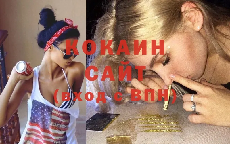 COCAIN 98%  Крымск 