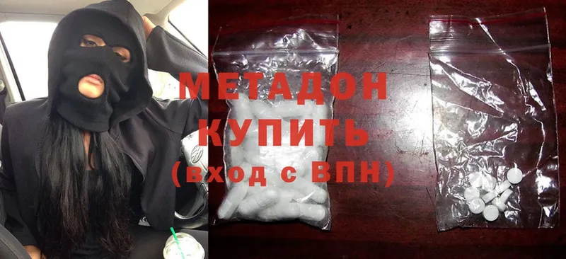 МЕТАДОН methadone  дарк нет официальный сайт  Крымск 